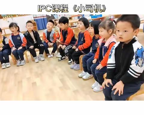 笛迪香奈公馆幼儿园1J班——有趣的交通工具