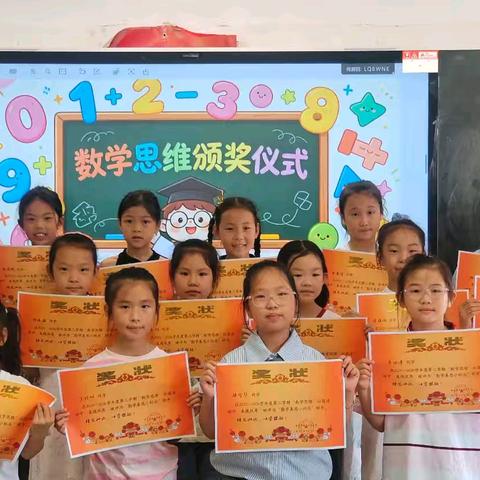 巧思启智 玩转数学 ——趣味数学思维课堂活动报道