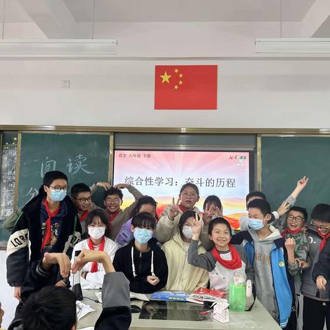 赤子之心寄华夏 少年之志赠山河———记六下四单元综合性学习活动