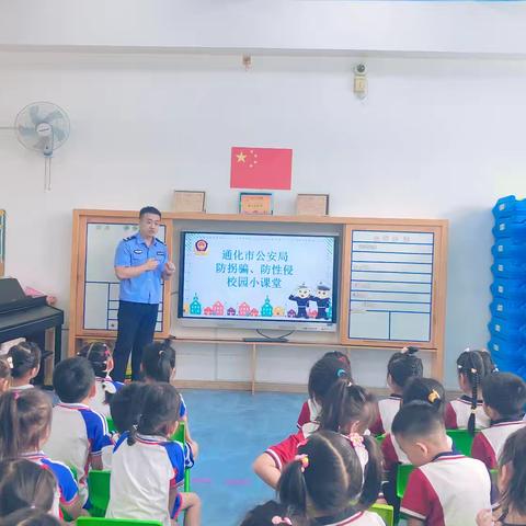 环通幼儿园“警察叔叔进课堂”，筑牢安全防护墙