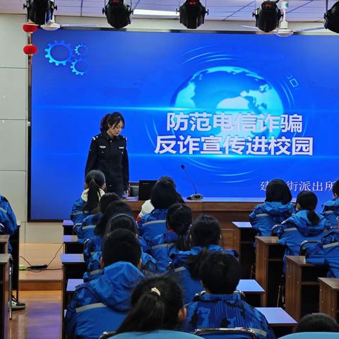 【争一流★当冠军】防范电信诈骗，反诈宣传进校园——宣化区东升路小学反诈宣传课