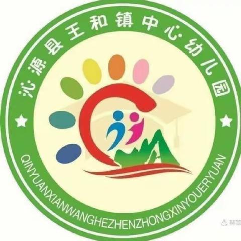 王和镇中心幼儿园一周简报 （10.14-10.18）