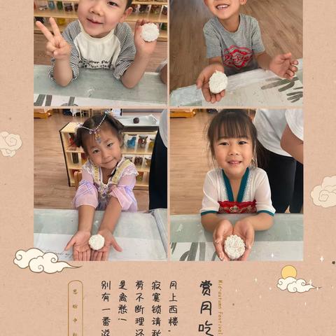 “知中秋、绘中秋、品中秋”启唯思幼儿园中秋节主题活动