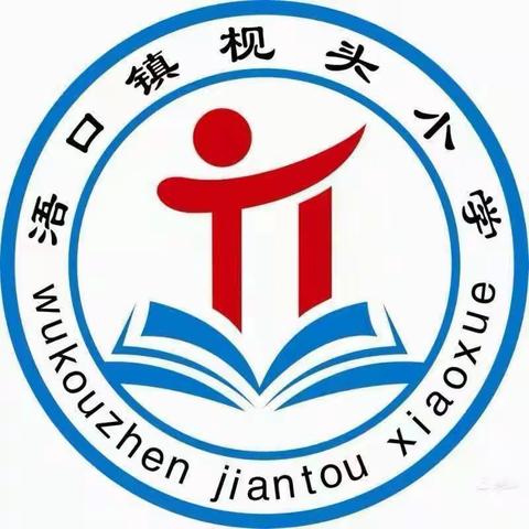 守望祭日，悼念先烈——浯口镇枧头小学国家公祭日活动