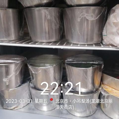 丽泽荷台冰箱检查