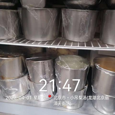 丽泽荷台冰箱检查
