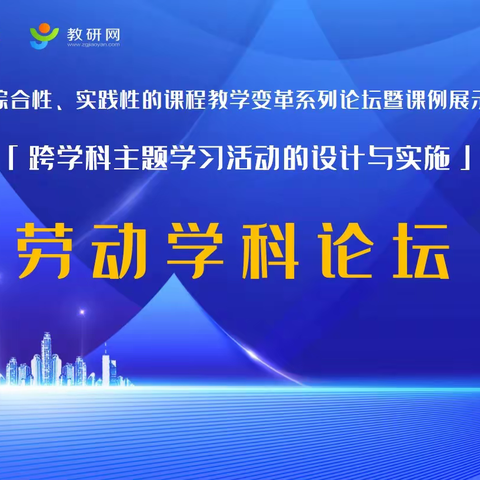 【中楼镇中心小学王婷婷】【聚焦跨学科 融通润成长】——记岚山区中楼镇中心小学跨学科主题活动