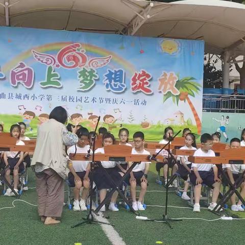 指尖跃动，琴韵悠扬 ——城西小学钢琴社团成果展示