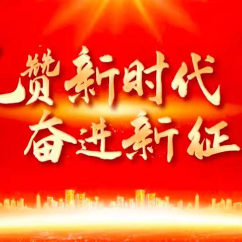 “礼赞新中国 逐梦新时代”——青羊镇紫东社区开展第三届居民运动会（拔河比赛）