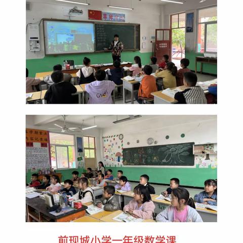 “百人团听课月”活动走进北峰镇前现城小学