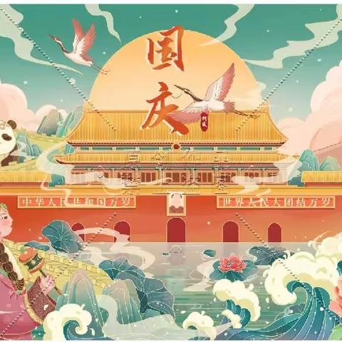 【月满映中秋，童心迎国庆】圃田美佳幼儿园国庆节活动美篇