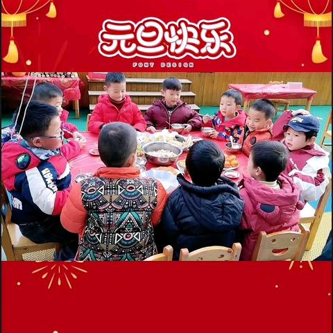 金蛇贺岁，幼遇福年——艾佳乐美幼儿园元旦活动