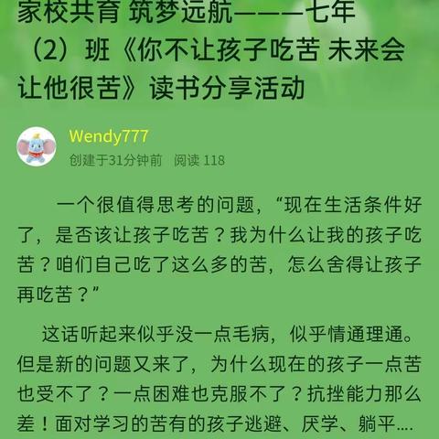 润心赋能   携手共育一一市三中6月份家校共育工作简报