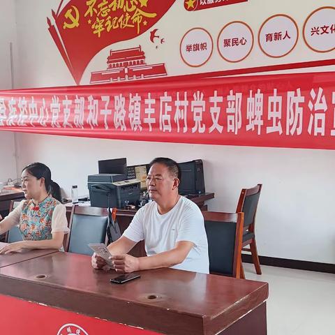 罗山县疾控中心党支部和子路镇丰店村党支部开展支部联支部蜱虫防治宣传活动
