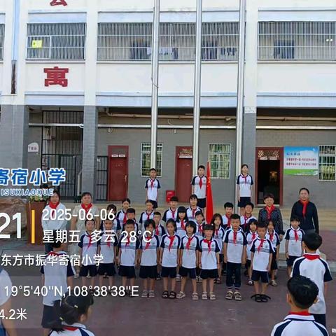 红领巾飘扬梦想，新队员启航希望——东方市振华寄宿小学举行2025年春季学期新少先队员入队仪式