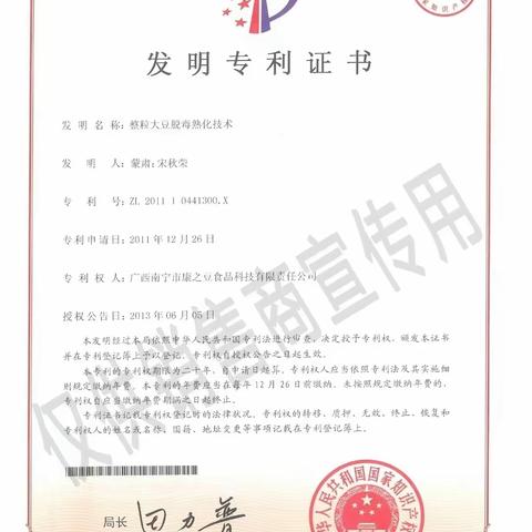 甘需益皓全民换餐给力的模式合理合法