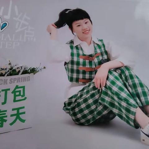 成长之旅 ————送给女儿十二岁生日礼物