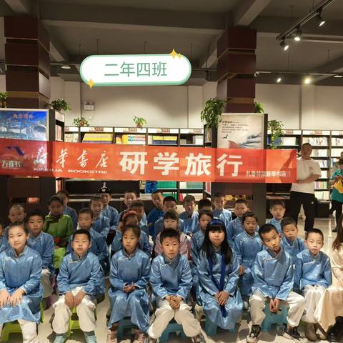 书香润心灵阅读伴成长--扎鲁特旗蒙古族实验小学二年四班的孩子们的读书节活动