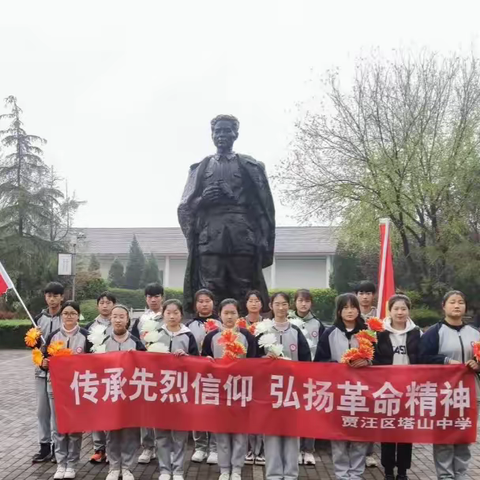 塔山中学特别组织留守女童祭奠英烈