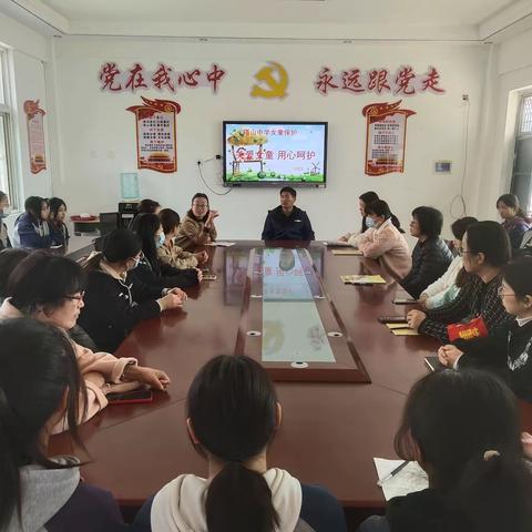 塔山中学召开保护女童专题调度会