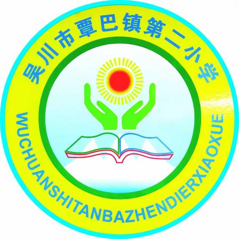 学习二十大，争做新时代好少年 ———2023年吴川市覃巴镇第二小学一年级新队员入队仪式