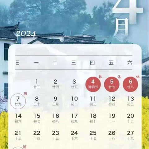 【溁湾路小学清明节放假通知】文明祭祀，绿色清明 ——溁湾路小学2024年清明节假期安全教育致家长的一封信