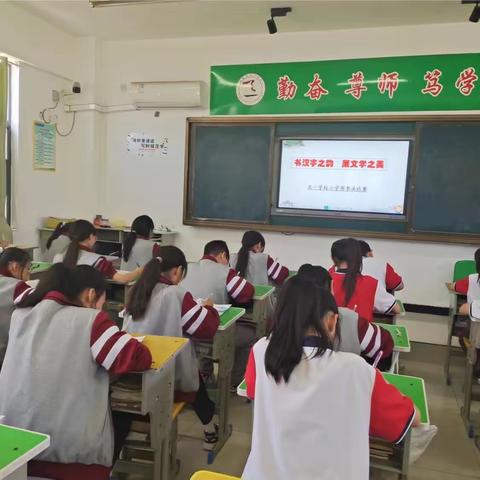 书汉字之韵，展文学之美—— 天一学校小学部高段优秀书法展