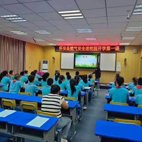 使用燃气，安全第一 ——燃气安全第一课在柴沟堡镇实验小学开讲
