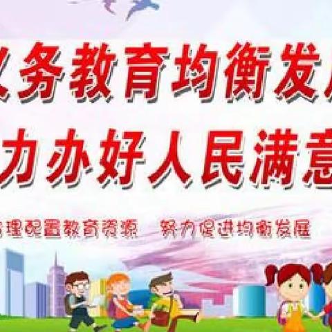 “三个课堂”架云梯  城乡联动齐进步—开发区翟村小学与松江小学开展“三个课堂”网络互动课