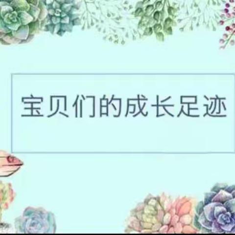 高坑镇新华幼儿园 “展现自我，见证成长” 小二班学末汇报总结