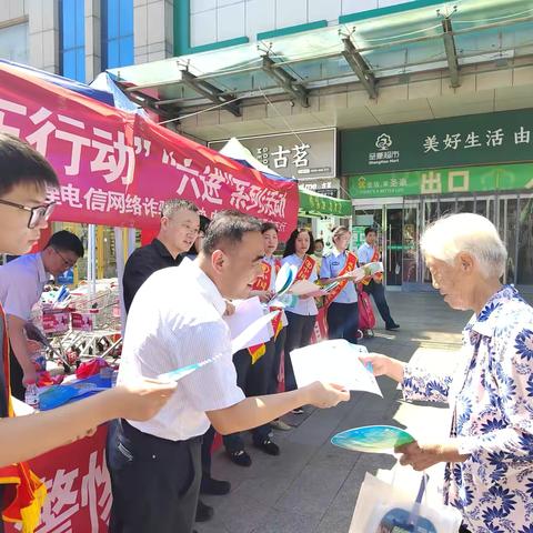 联席办、邹平农行联合开展 “全民反诈在行动”“六进”宣传活动