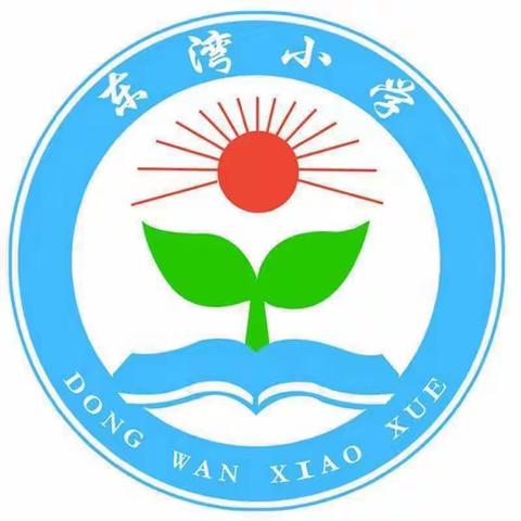 “清明时节话清明，你我共寄清明情”固安县东湾小学清明节主题活动