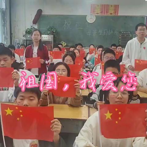 拳拳学子心，浓浓爱国情 ——白寨一初中八四班告白祖国