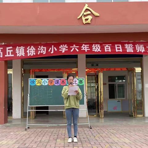 书韵飘香    精彩剧现——徐沟小学课本剧展演活动