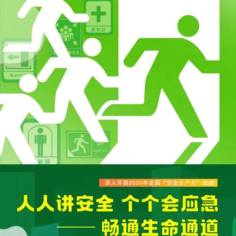 以铸牢中华民族共同体意识为工作主线，推动安全生产责任落实——东明学区中心校安全教育致家长的一封公开信