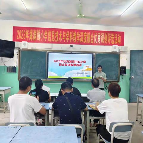 不负冬日暖阳 教研见证成长——记宁明县海渊镇中心小学一年级语文组教研活动