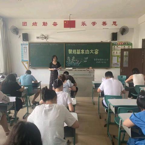 【菩小•教研】锤炼专业技能　彰显卓越魅力——菩萨庙镇中心小学教师基本功大赛