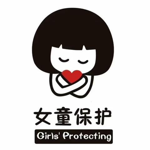 护航花蕾 健康成长——米粮镇中心小学“女童保护”儿童防性侵课程活动纪实