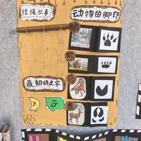 趣玩汉字— —清平镇中心幼儿园李祥大班班本课程的实践