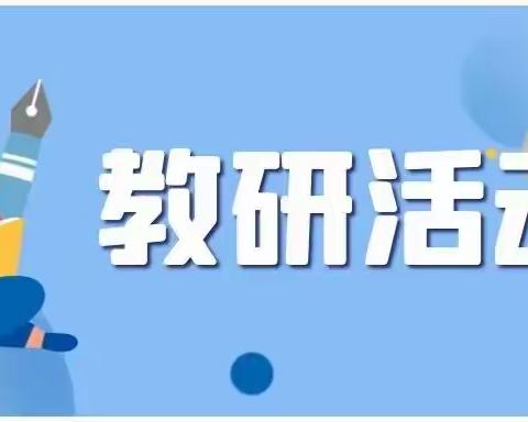 取经问道·同心筑梦—包头市第十五中学开展结对共建教研活动