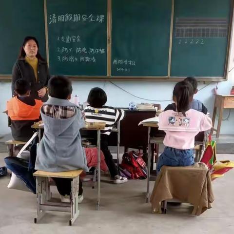 陈村小学清明假期安全教育