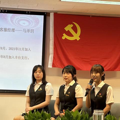 万丰路支行青年党员用实际行动践行时代使命和担当