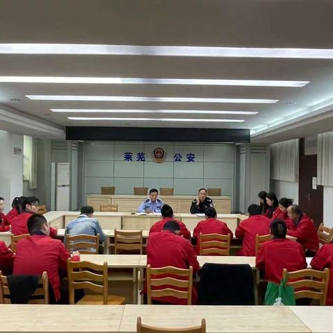 莱芜区禁毒大队组织召开禁毒社工工作例会