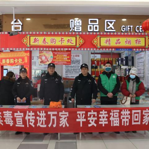 莱芜区禁毒大队开展禁毒宣传活动