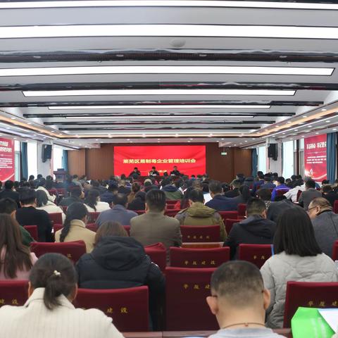 莱芜区禁毒办组织召开易制毒企业管理培训会