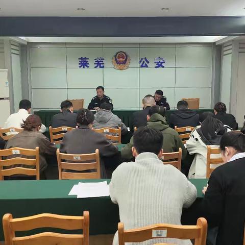 莱芜区禁毒大队开展禁毒社工例会