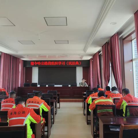 蓄集工区集中学习中华人民共和国民法典