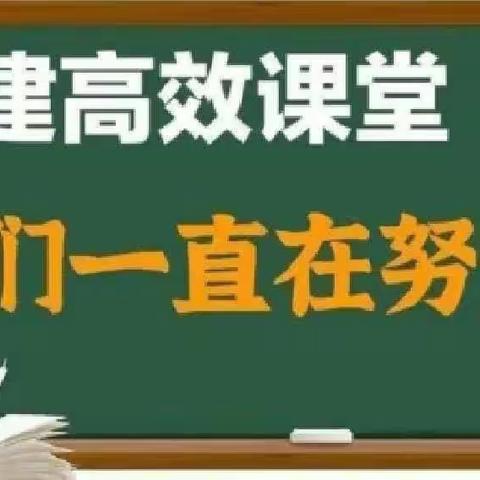 【宁陵三实小·高效课堂工程】逐梦前行 携手共进——记宁陵县第三实验小学六年级语文组教研活动