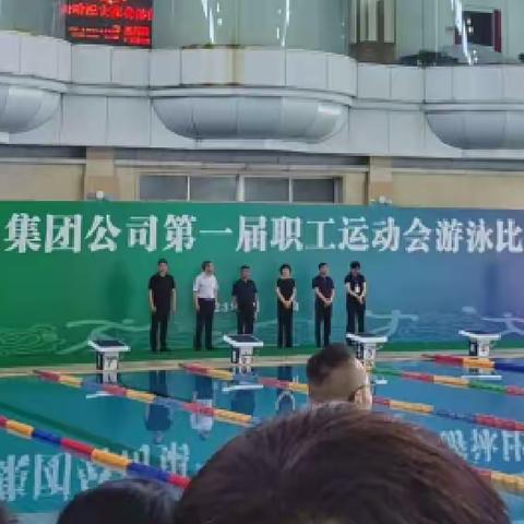 长电健儿展风采携手逐梦向未来——2023年沈阳局集团公司第一届职工运动会游泳比赛特别报道
