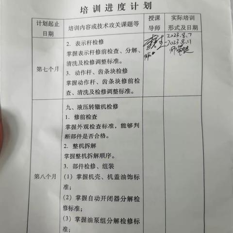 秦世威8.14-9.1周总结